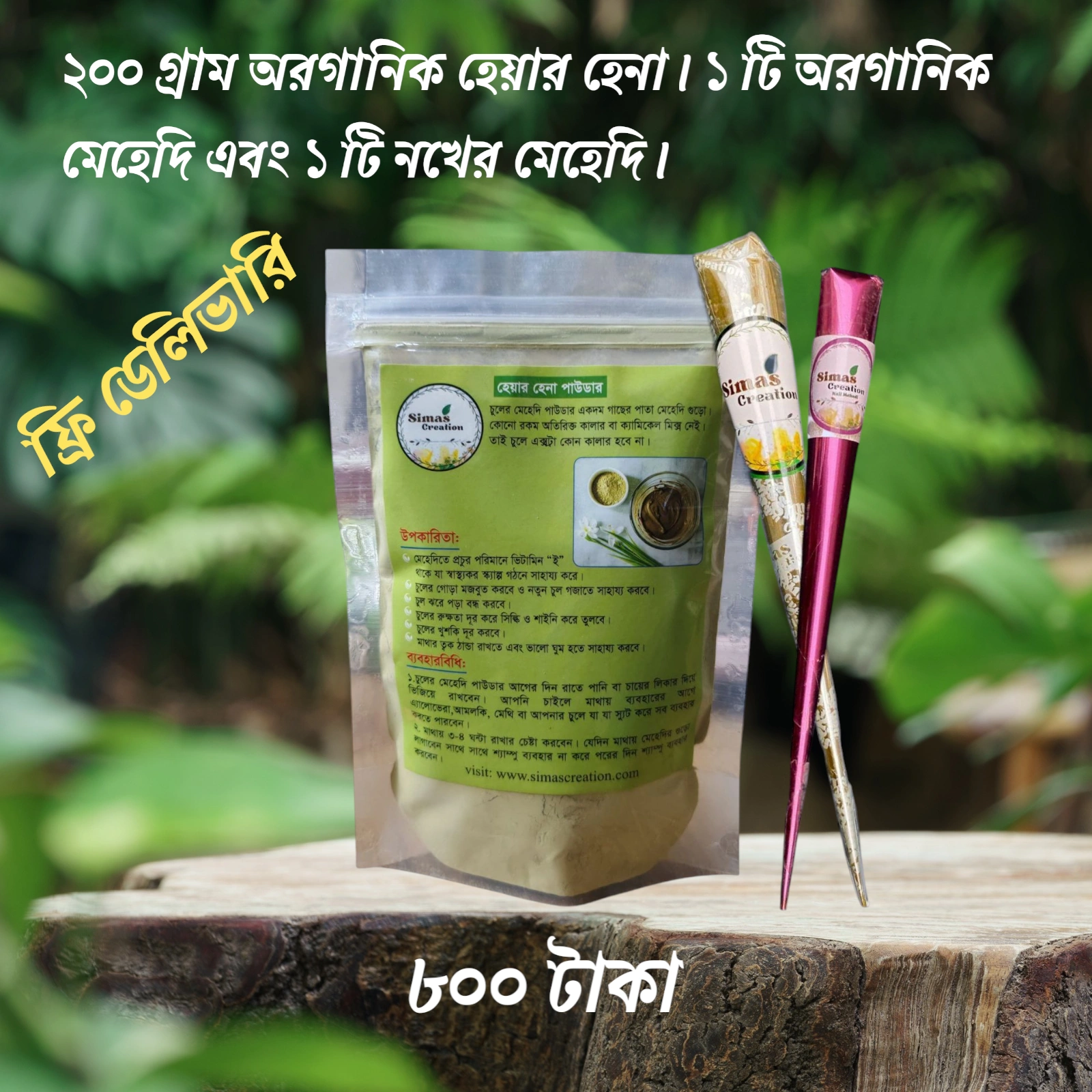 200 gm hair henna. 1 organic mehedi 1 nail tint (Free delivery)