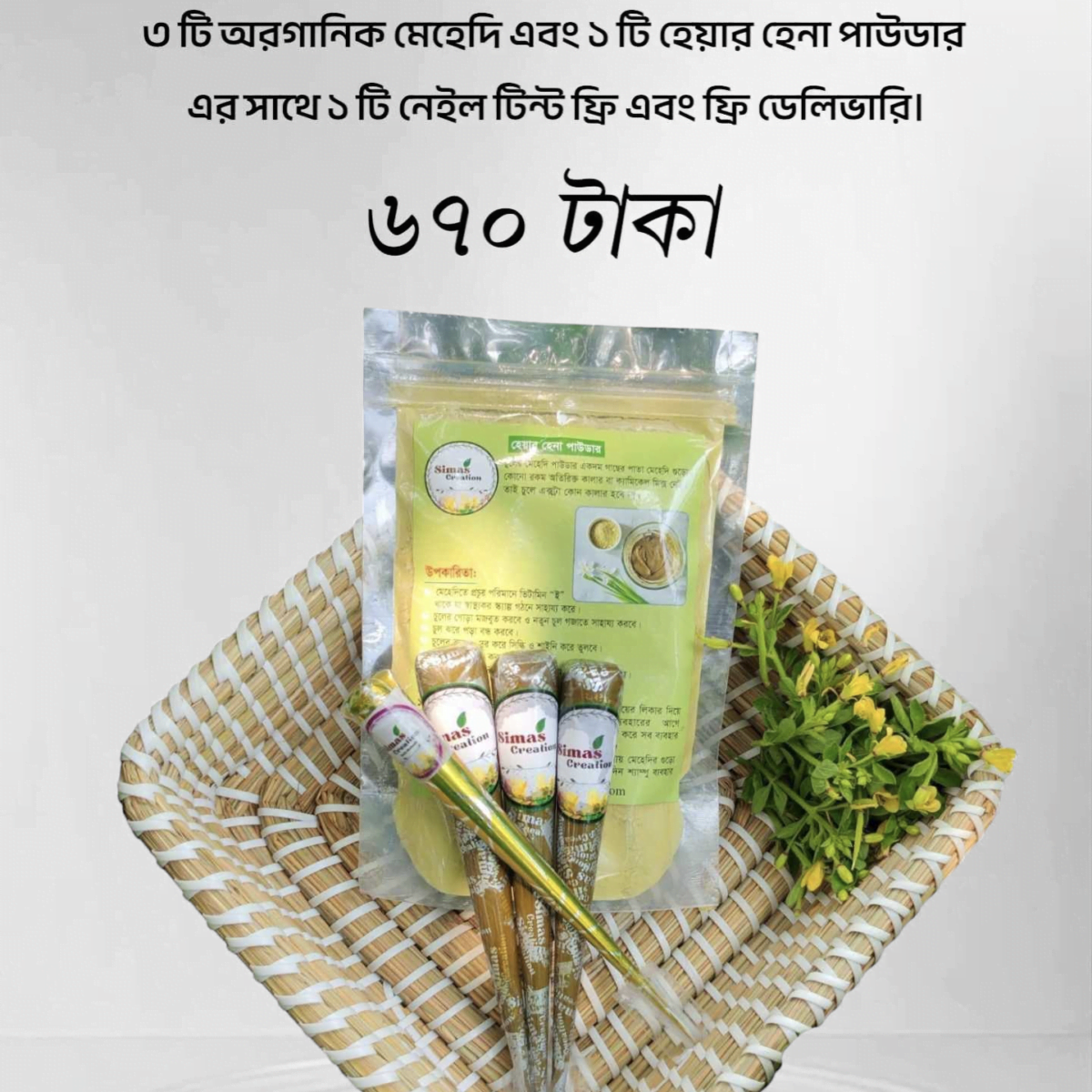 3 organic,1 hair henna, 1 nail cone and free delivery