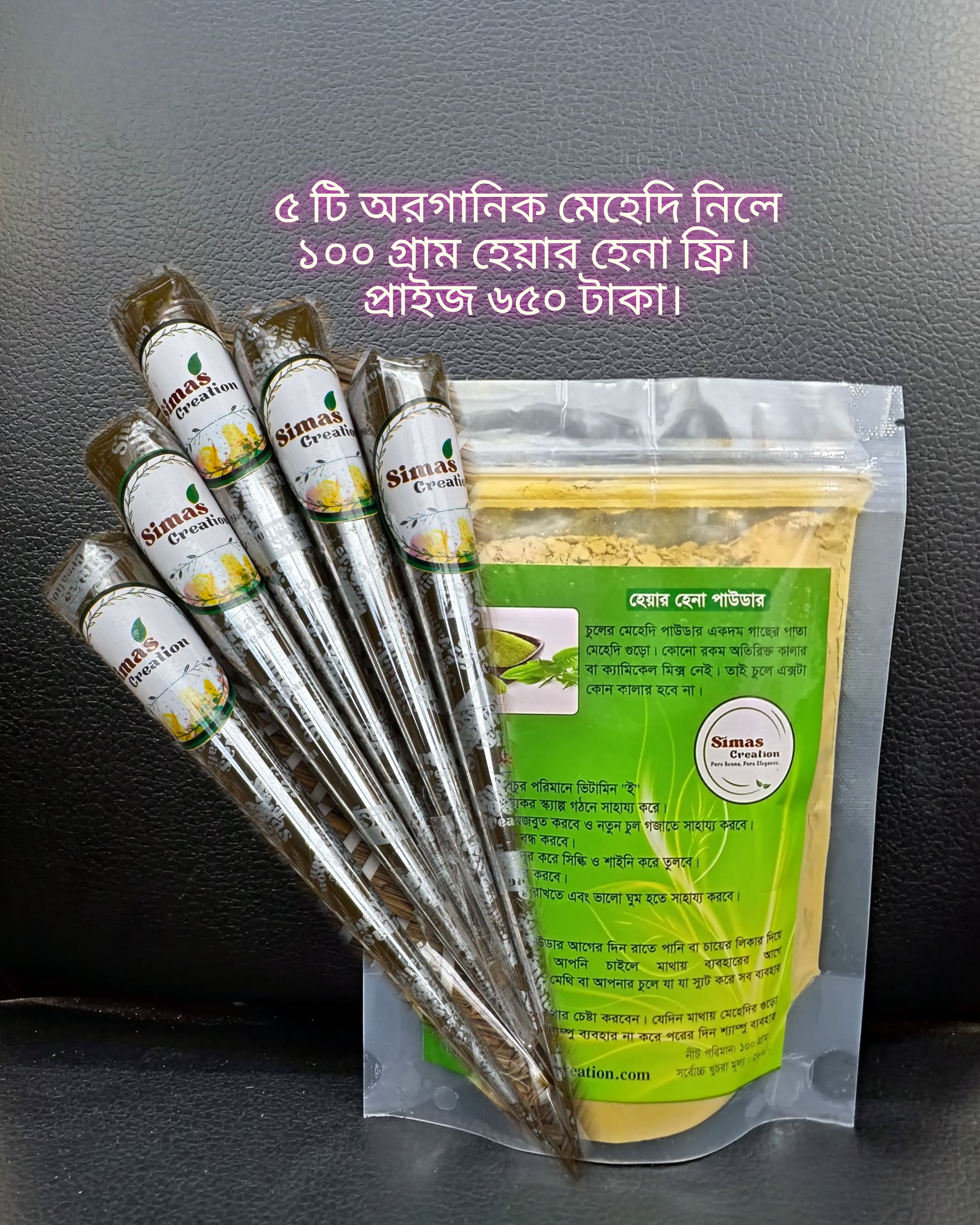 Mega savings combo